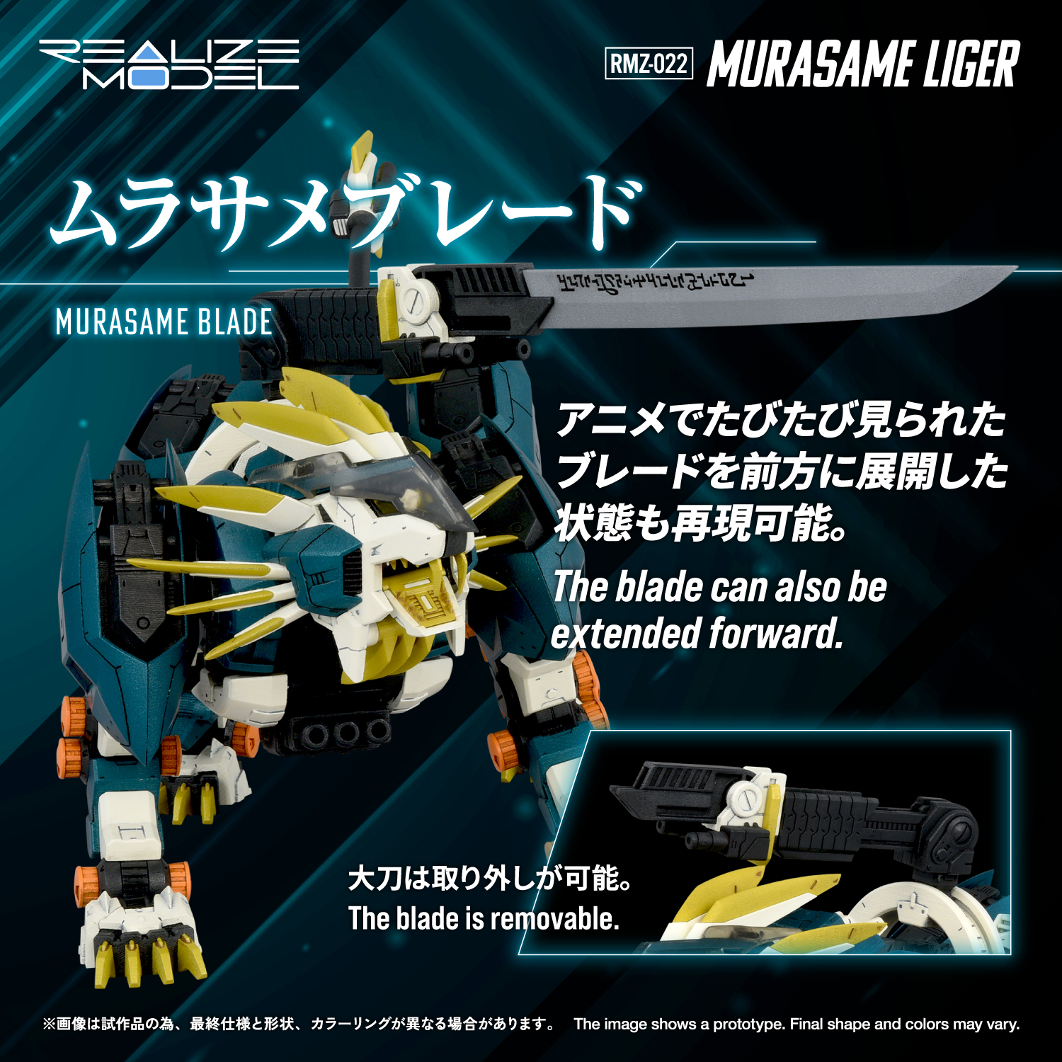 REALIZE MODEL ZOIDS RMZ-022 MURASAME LIGER